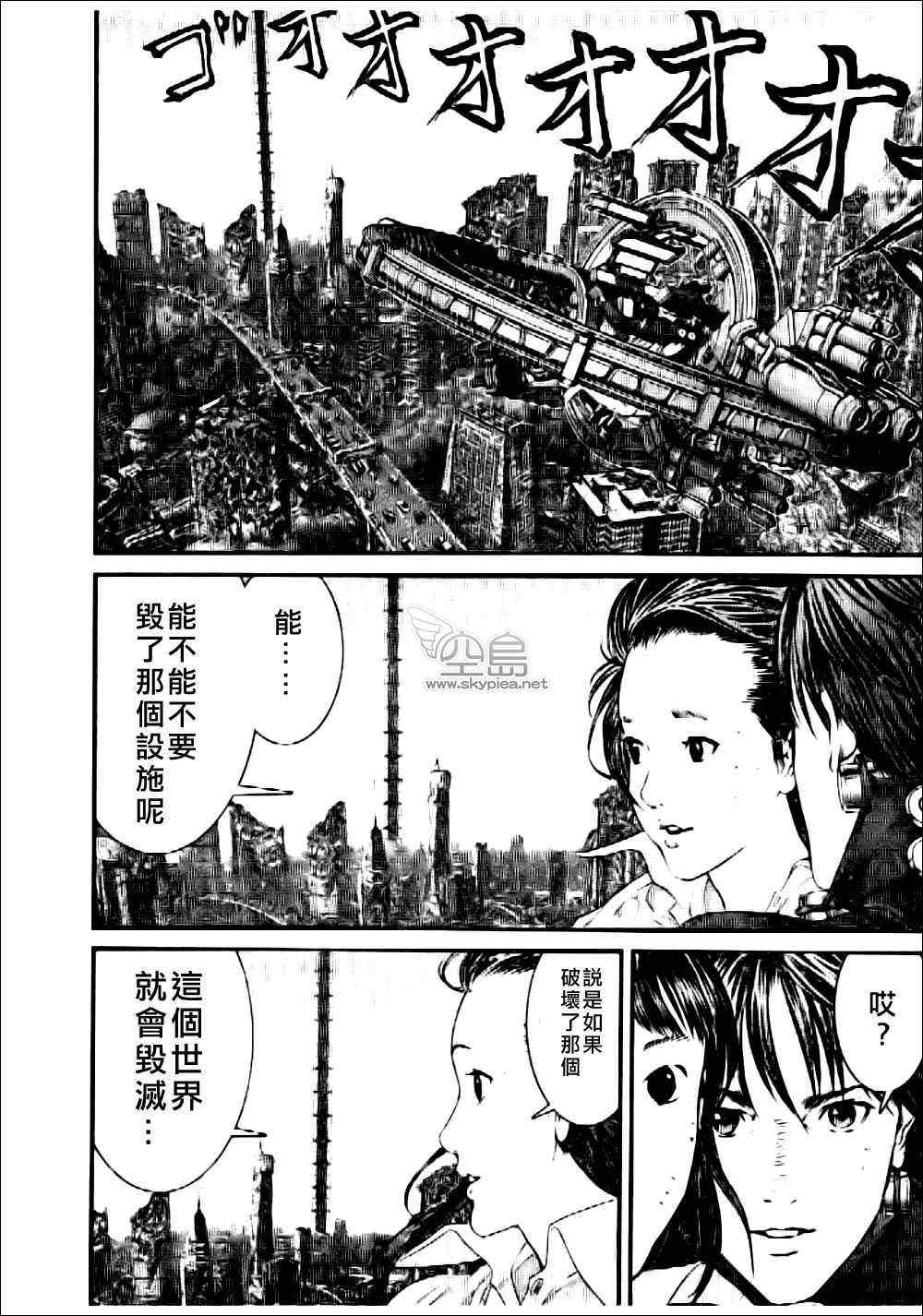 杀戮都市GANTZ韩漫全集-第363话无删减无遮挡章节图片 