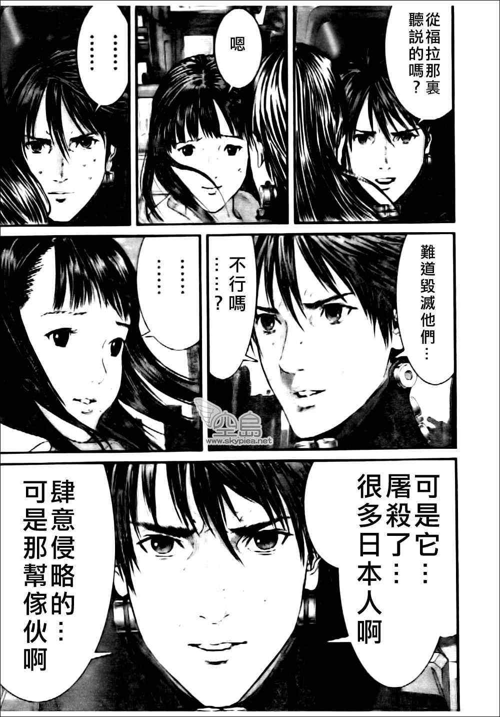 杀戮都市GANTZ韩漫全集-第363话无删减无遮挡章节图片 