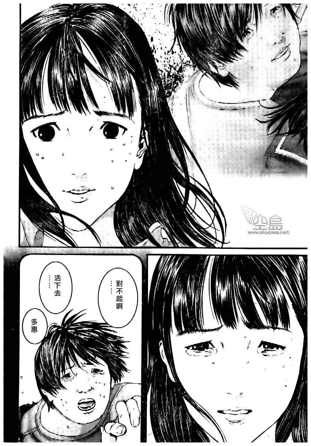 杀戮都市GANTZ韩漫全集-第363话无删减无遮挡章节图片 