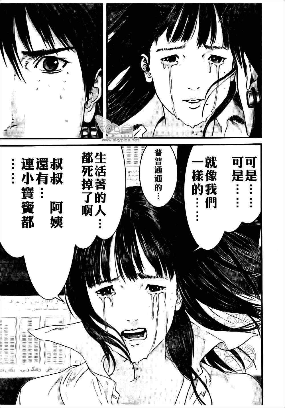 杀戮都市GANTZ韩漫全集-第363话无删减无遮挡章节图片 
