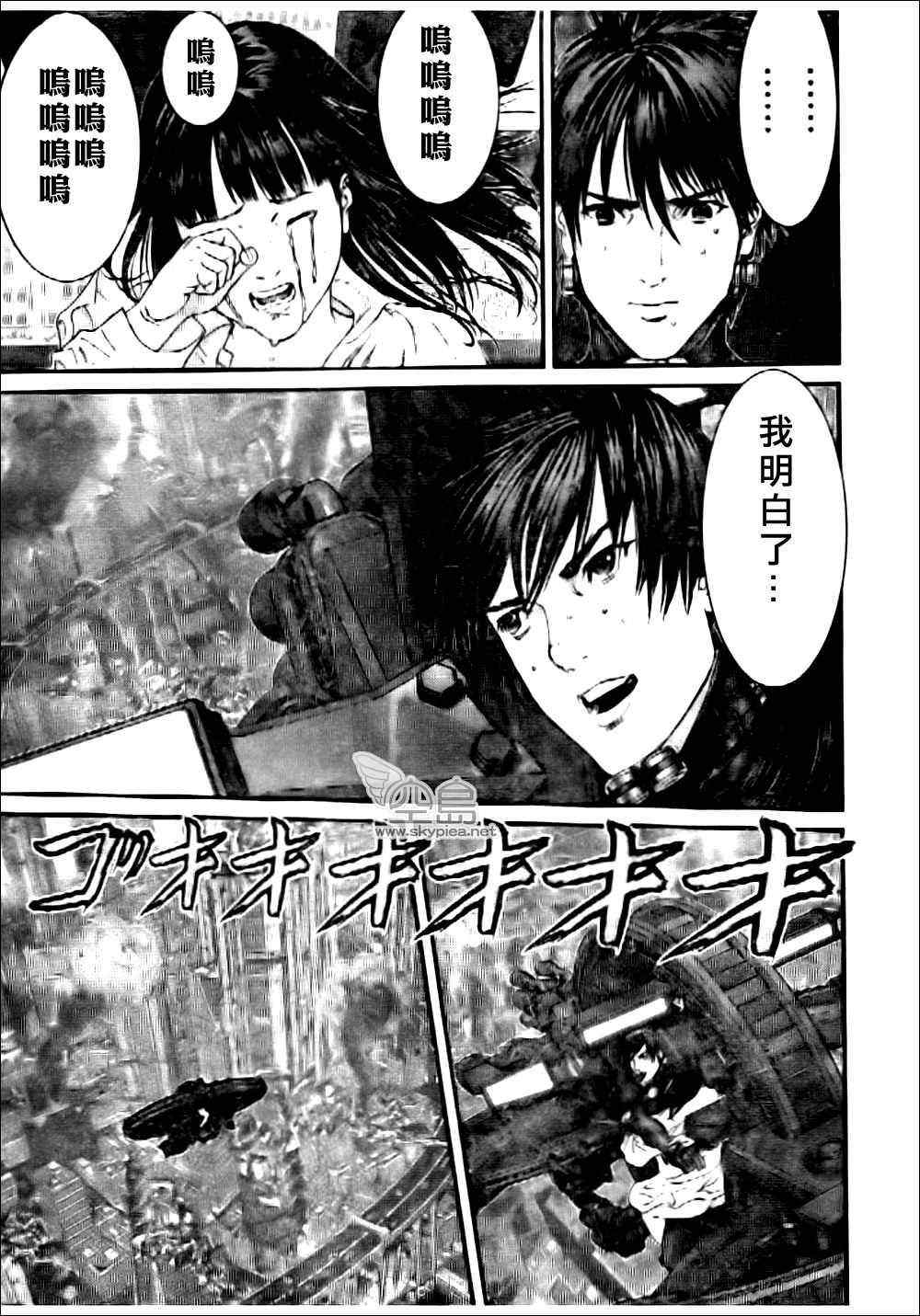杀戮都市GANTZ韩漫全集-第363话无删减无遮挡章节图片 