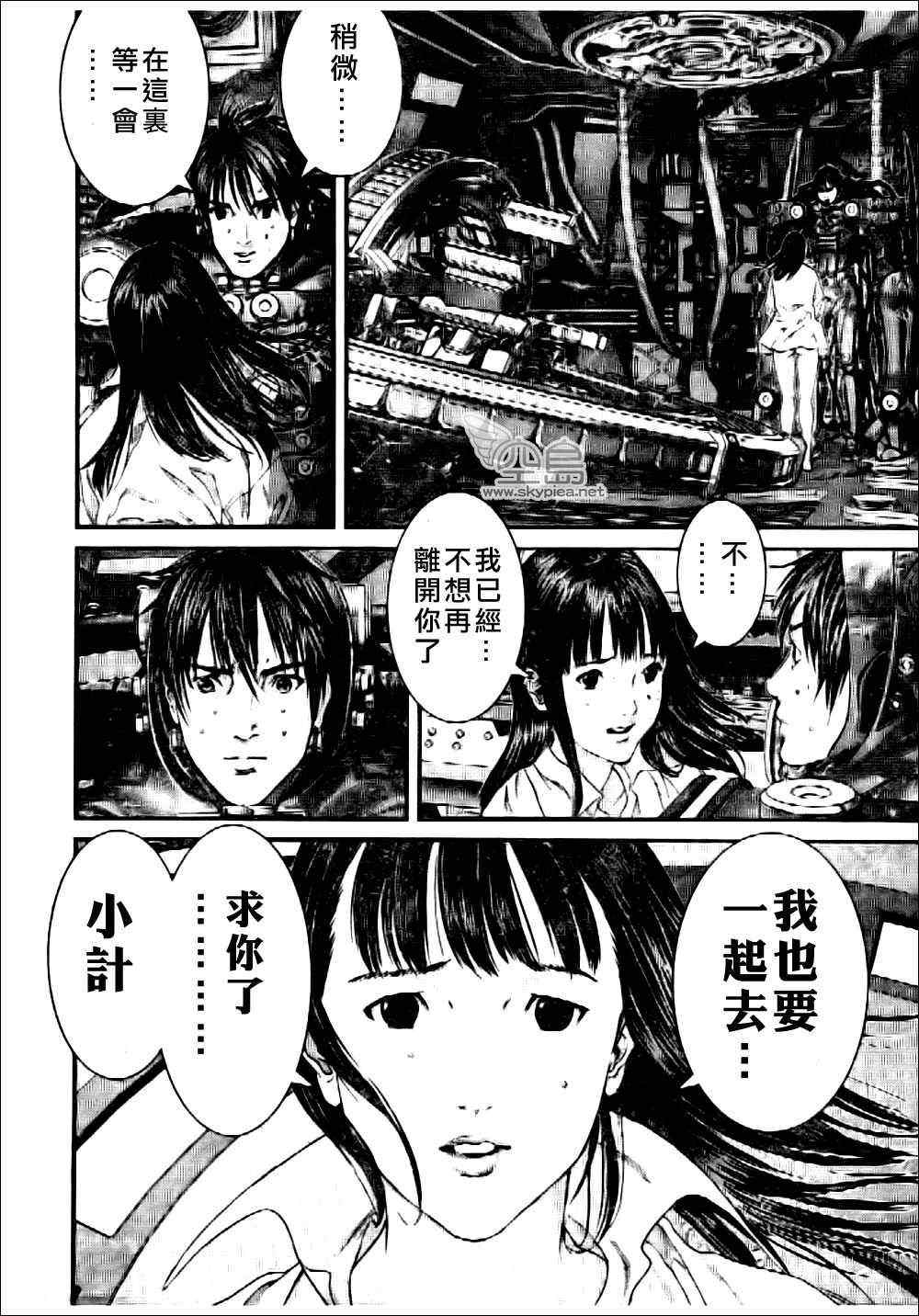 杀戮都市GANTZ韩漫全集-第363话无删减无遮挡章节图片 
