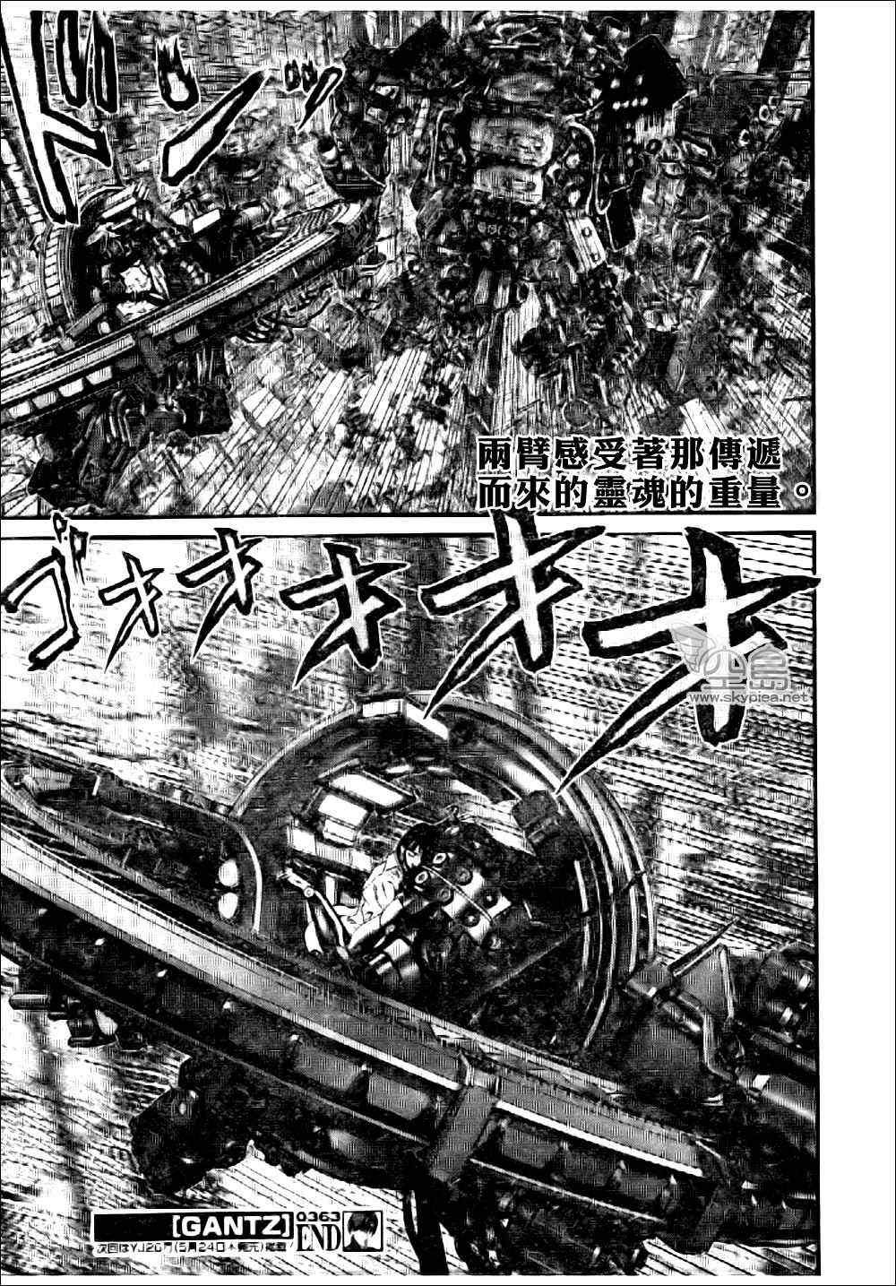 杀戮都市GANTZ韩漫全集-第363话无删减无遮挡章节图片 
