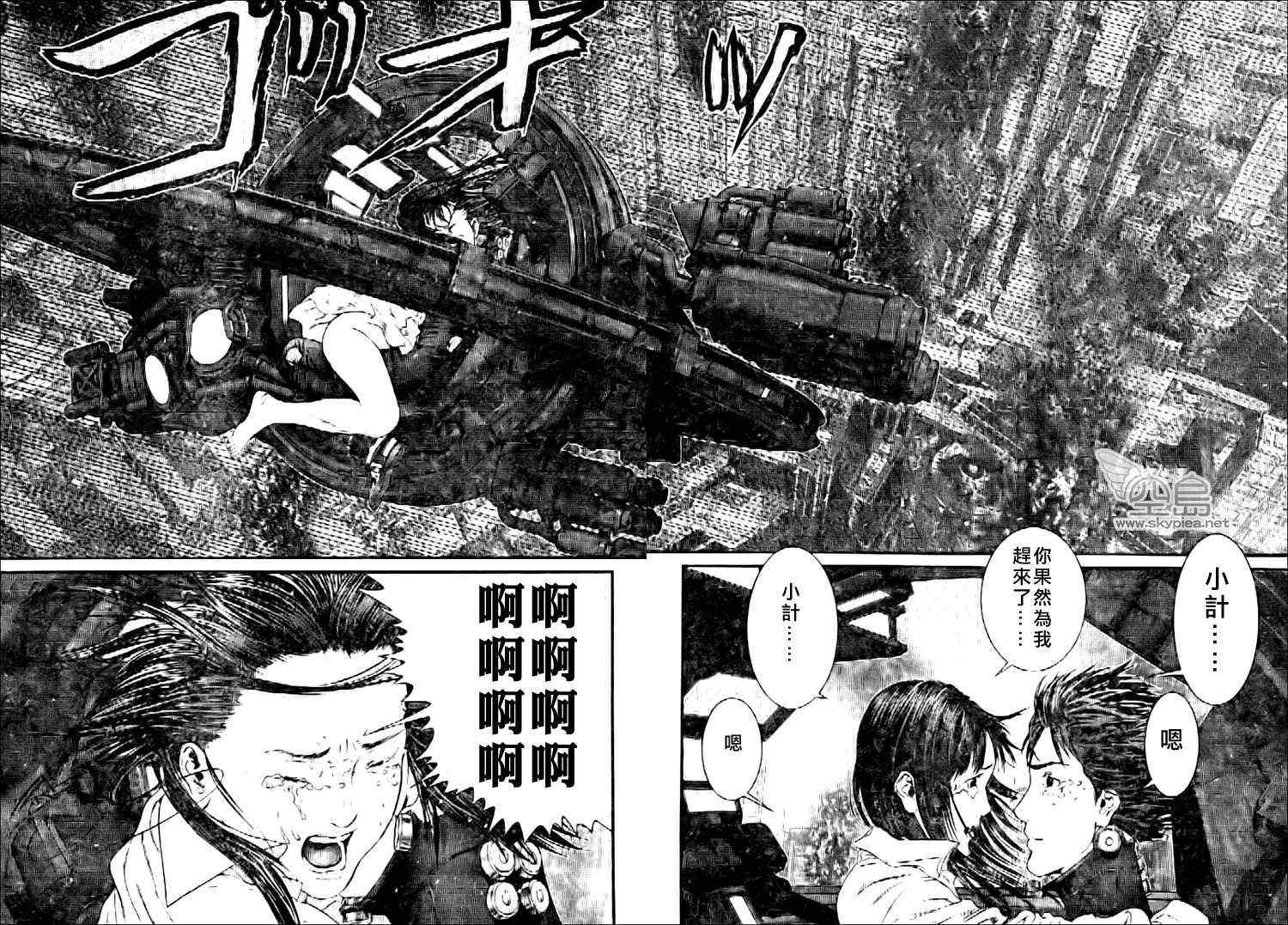 杀戮都市GANTZ韩漫全集-第363话无删减无遮挡章节图片 