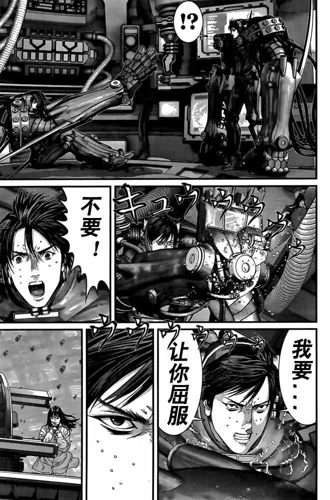 杀戮都市GANTZ韩漫全集-第364话无删减无遮挡章节图片 
