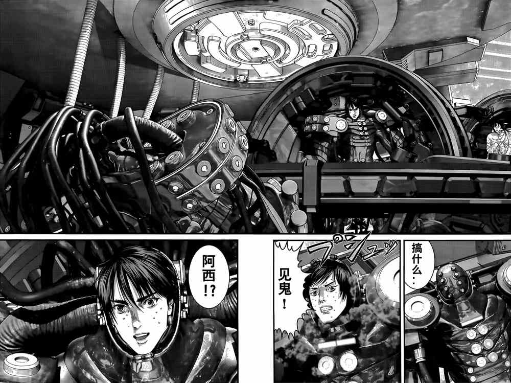 杀戮都市GANTZ韩漫全集-第364话无删减无遮挡章节图片 