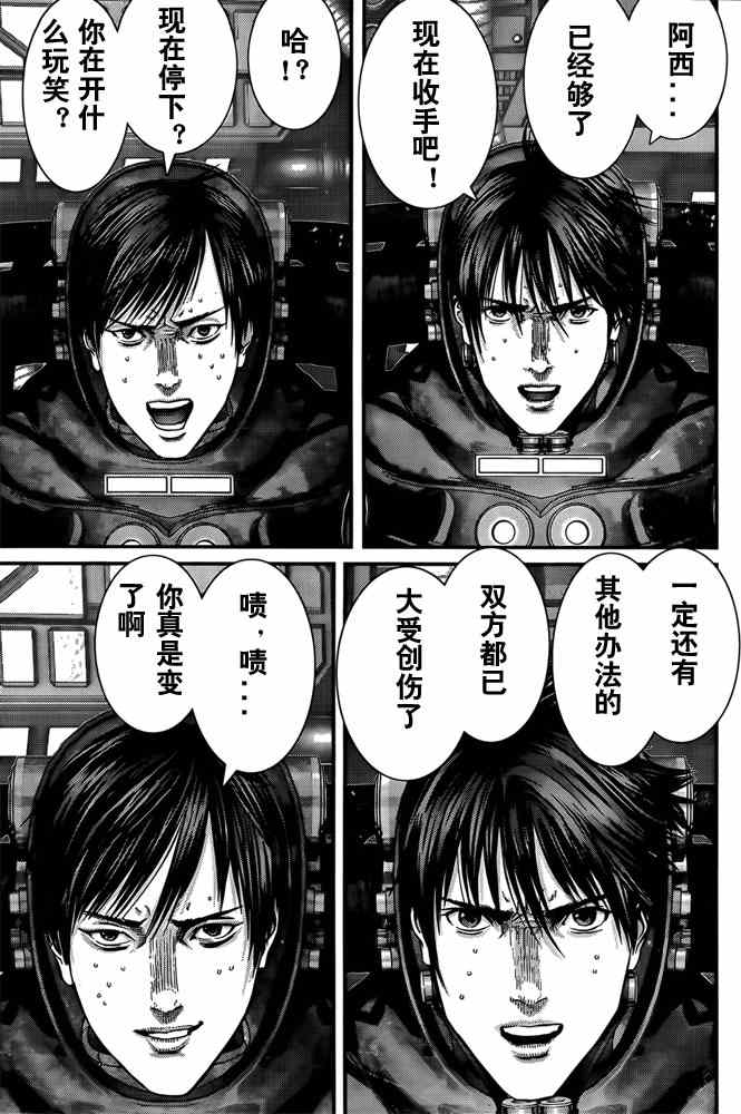 杀戮都市GANTZ韩漫全集-第364话无删减无遮挡章节图片 