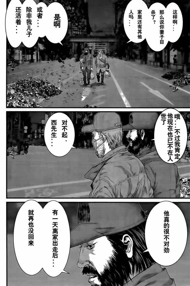 杀戮都市GANTZ韩漫全集-第364话无删减无遮挡章节图片 