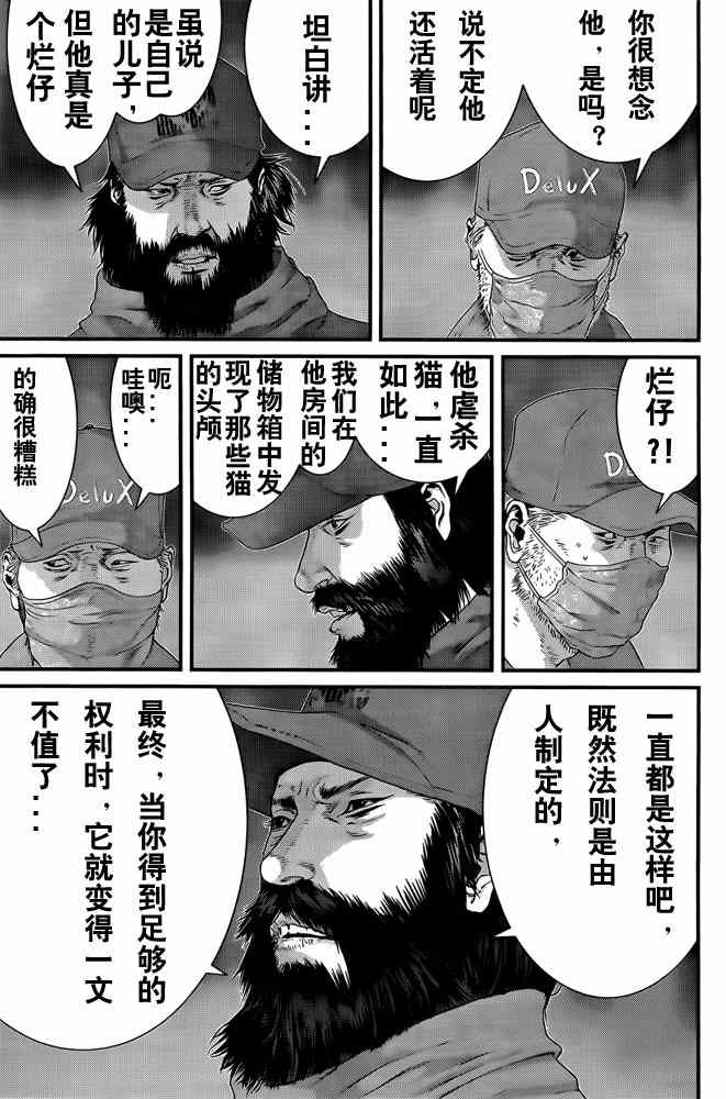 杀戮都市GANTZ韩漫全集-第364话无删减无遮挡章节图片 