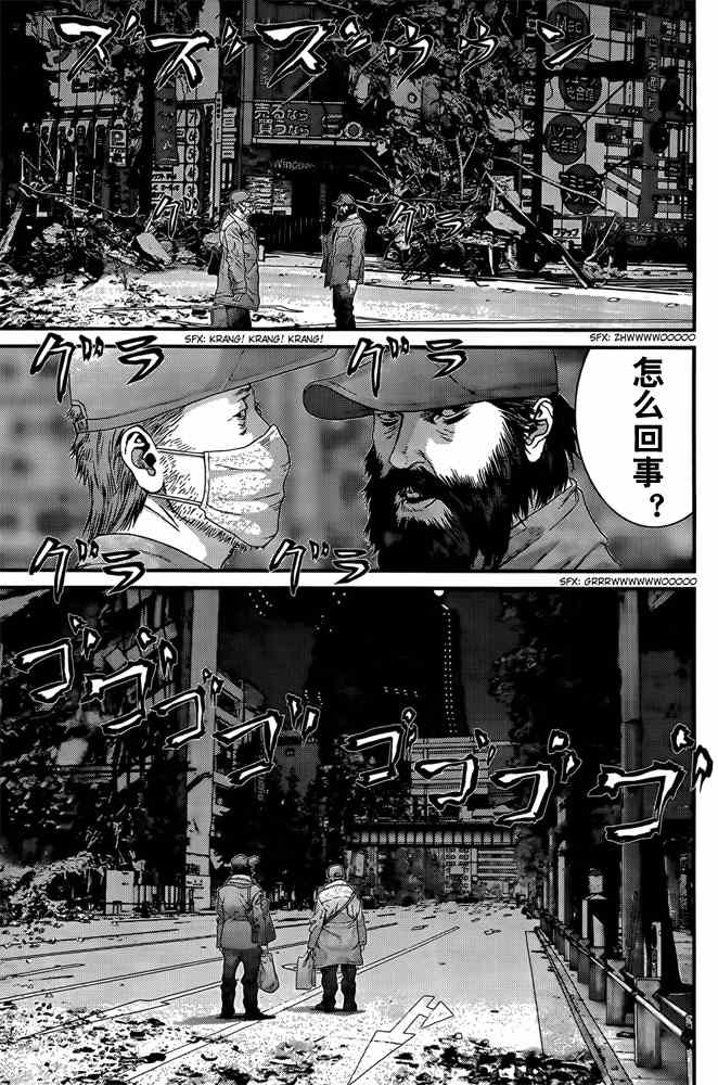 杀戮都市GANTZ韩漫全集-第364话无删减无遮挡章节图片 