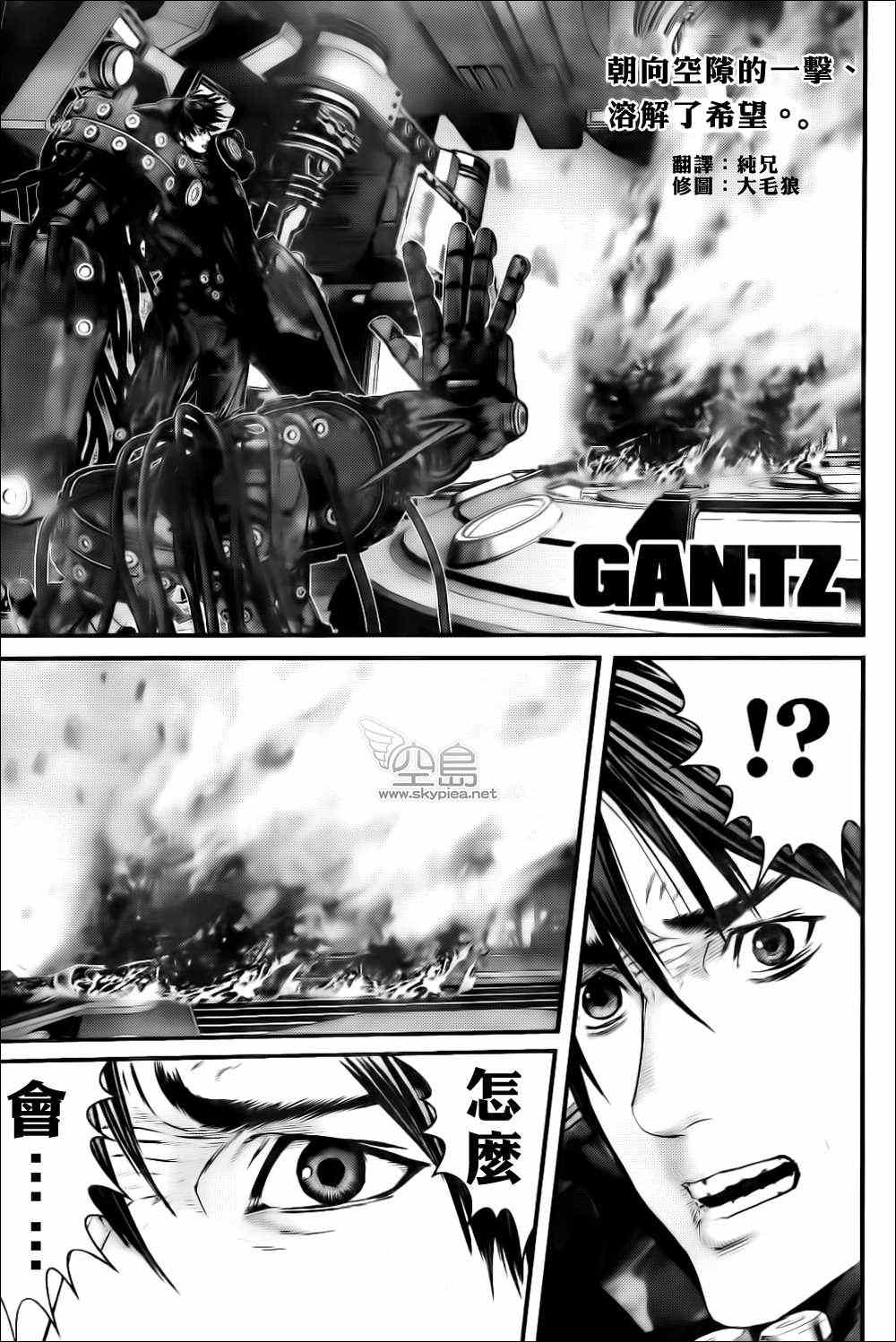 杀戮都市GANTZ韩漫全集-第365话无删减无遮挡章节图片 