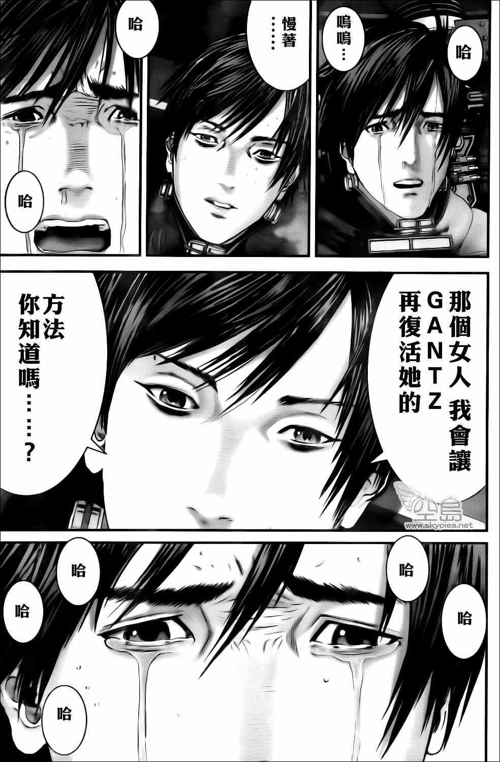 杀戮都市GANTZ韩漫全集-第365话无删减无遮挡章节图片 