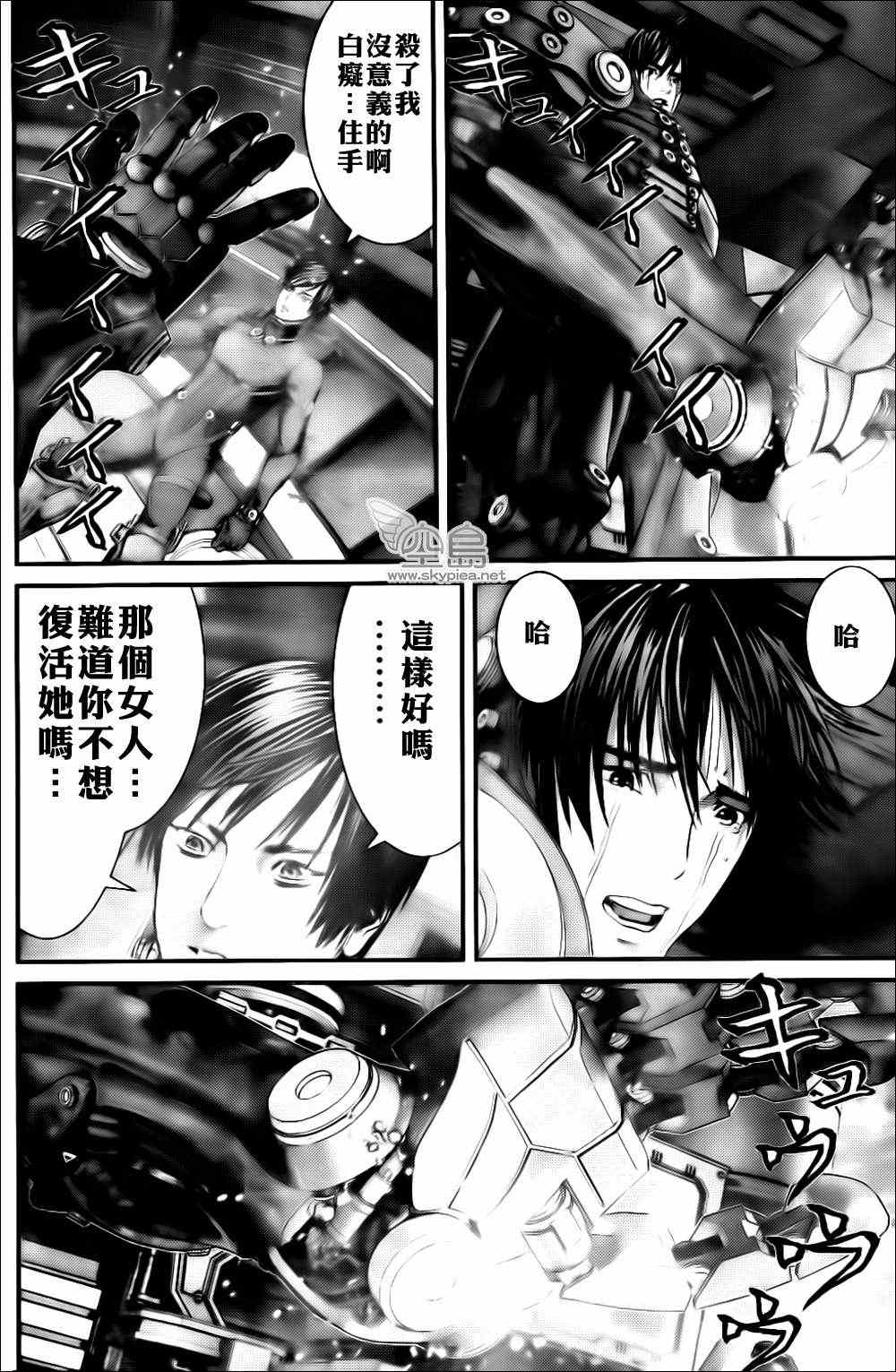 杀戮都市GANTZ韩漫全集-第365话无删减无遮挡章节图片 