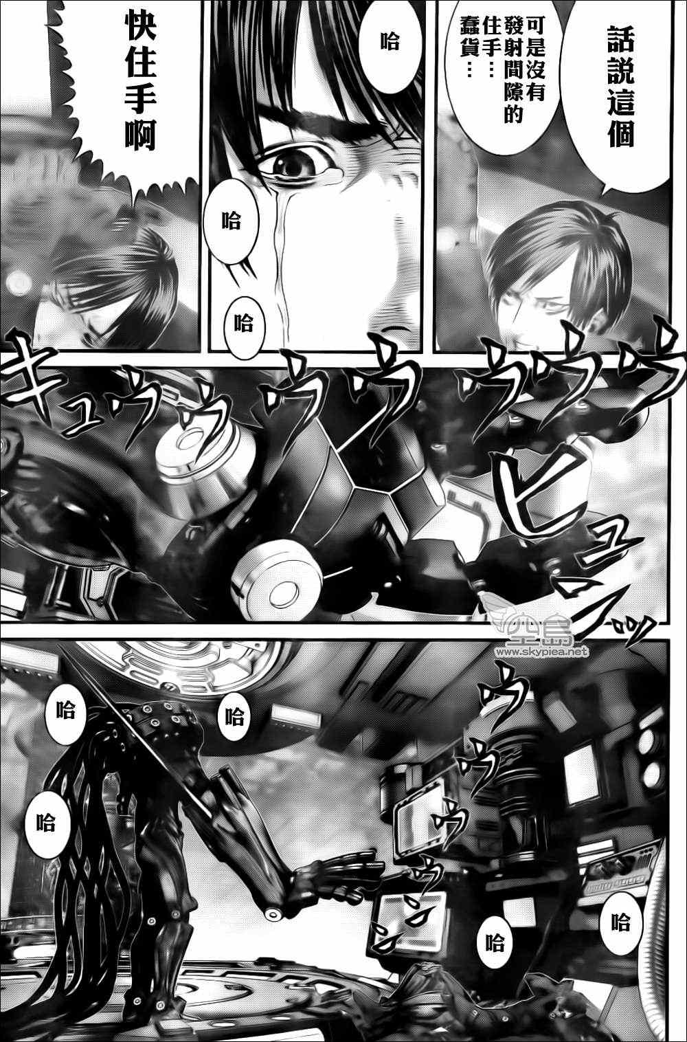 杀戮都市GANTZ韩漫全集-第365话无删减无遮挡章节图片 