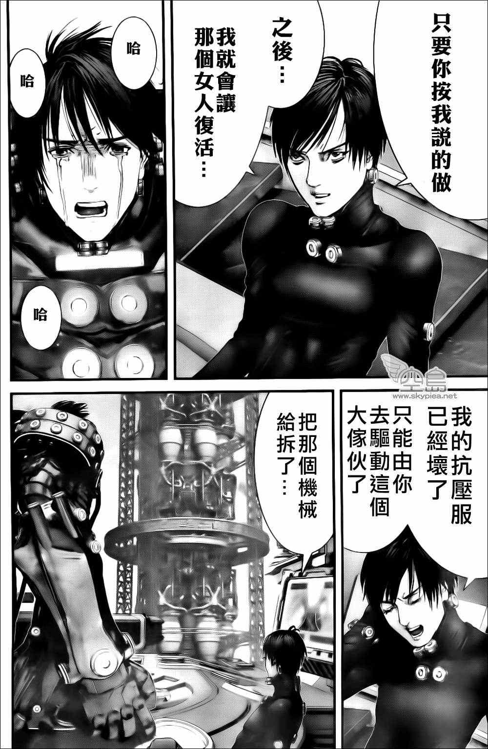 杀戮都市GANTZ韩漫全集-第365话无删减无遮挡章节图片 