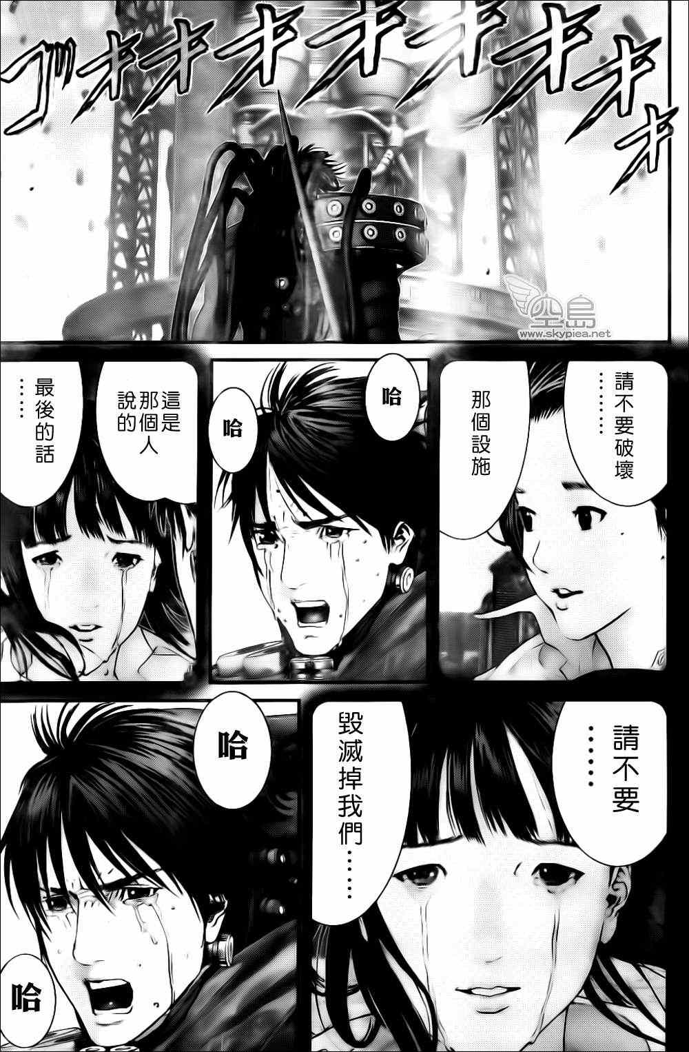 杀戮都市GANTZ韩漫全集-第365话无删减无遮挡章节图片 