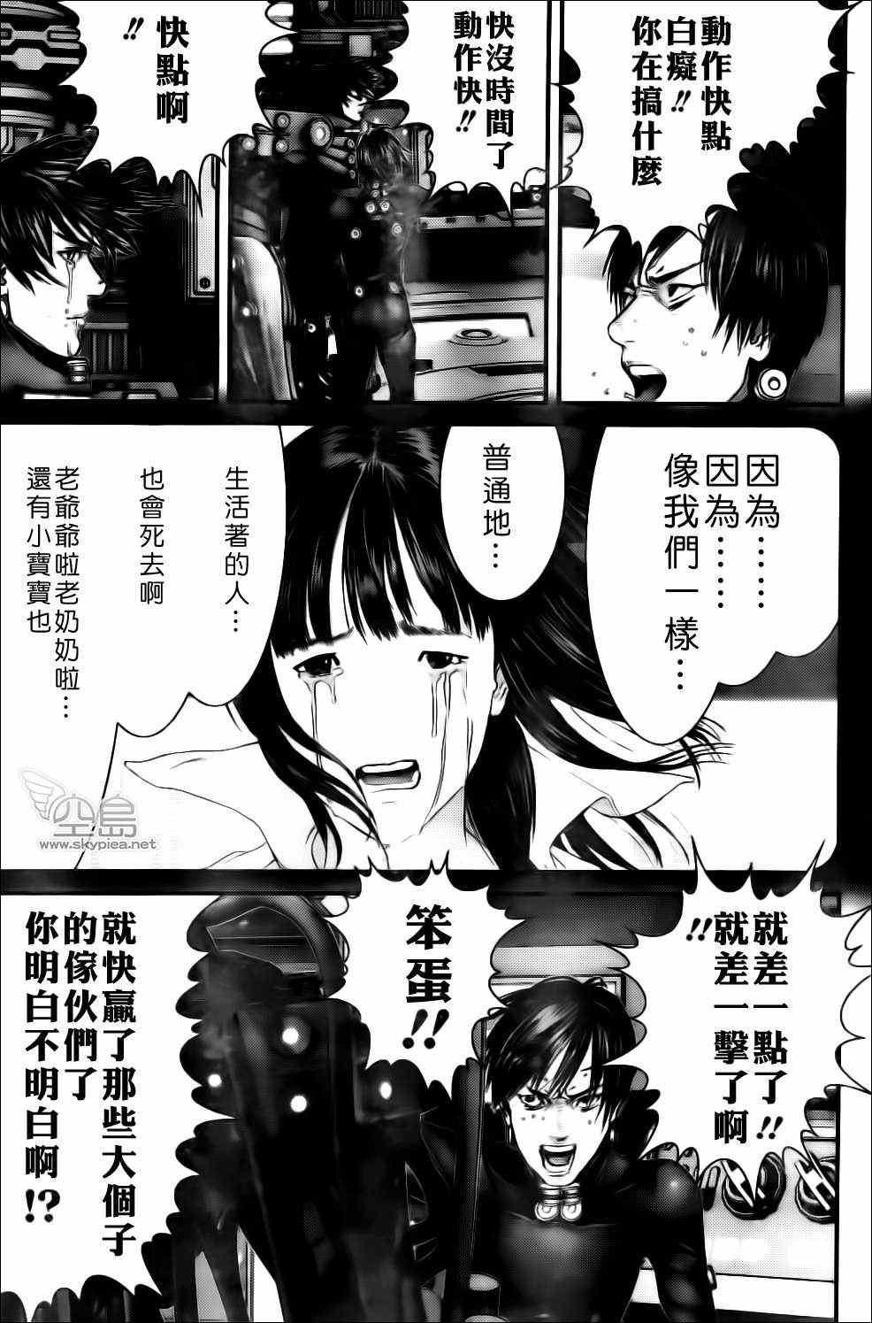 杀戮都市GANTZ韩漫全集-第365话无删减无遮挡章节图片 