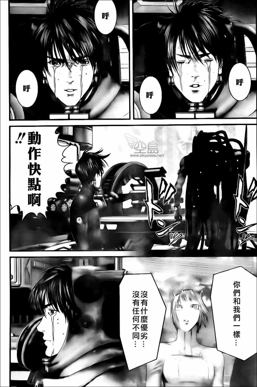 杀戮都市GANTZ韩漫全集-第365话无删减无遮挡章节图片 