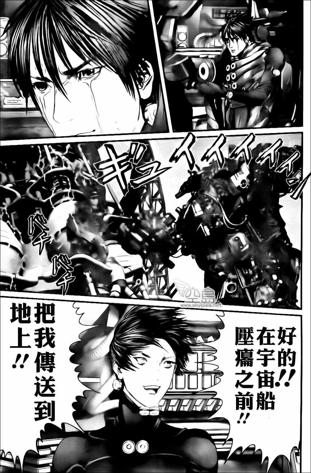 杀戮都市GANTZ韩漫全集-第365话无删减无遮挡章节图片 