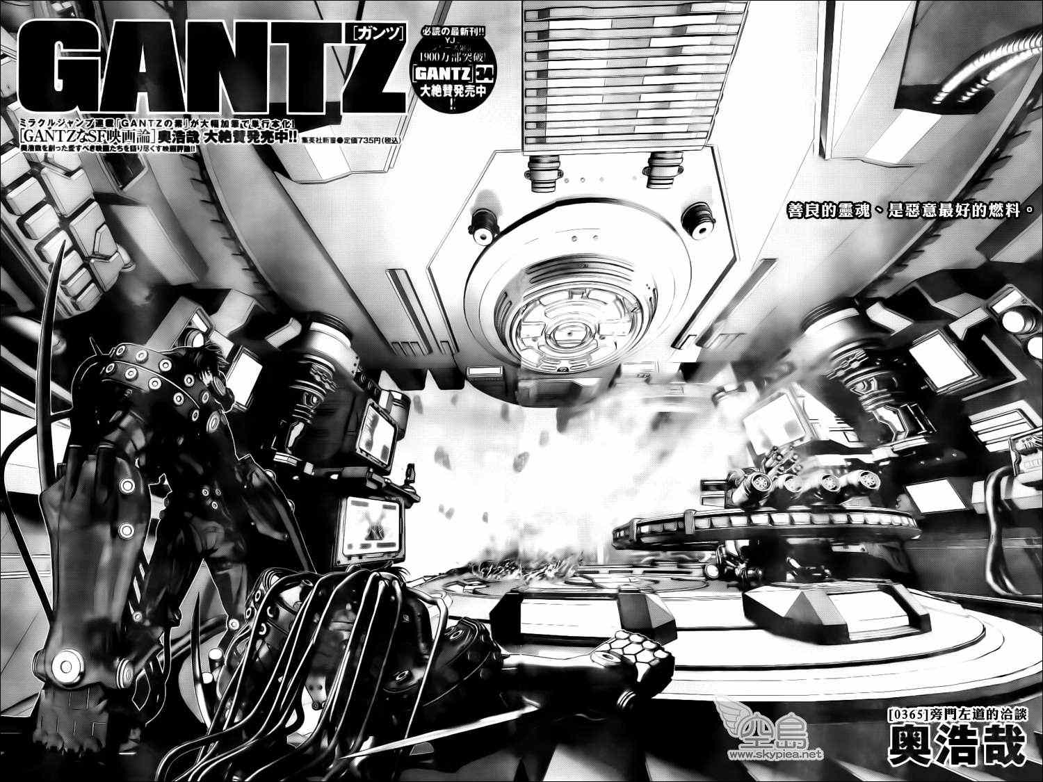杀戮都市GANTZ韩漫全集-第365话无删减无遮挡章节图片 