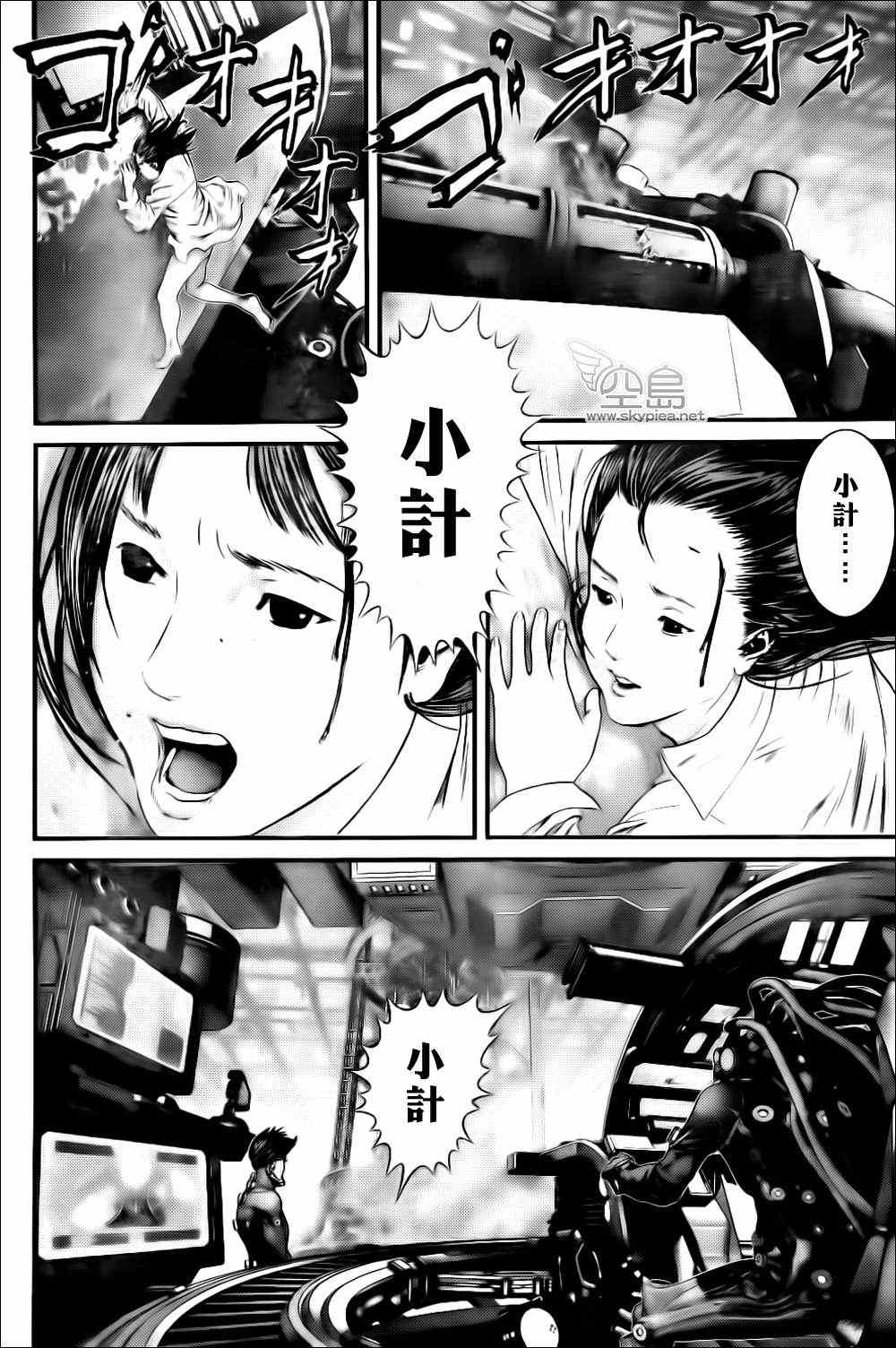 杀戮都市GANTZ韩漫全集-第365话无删减无遮挡章节图片 