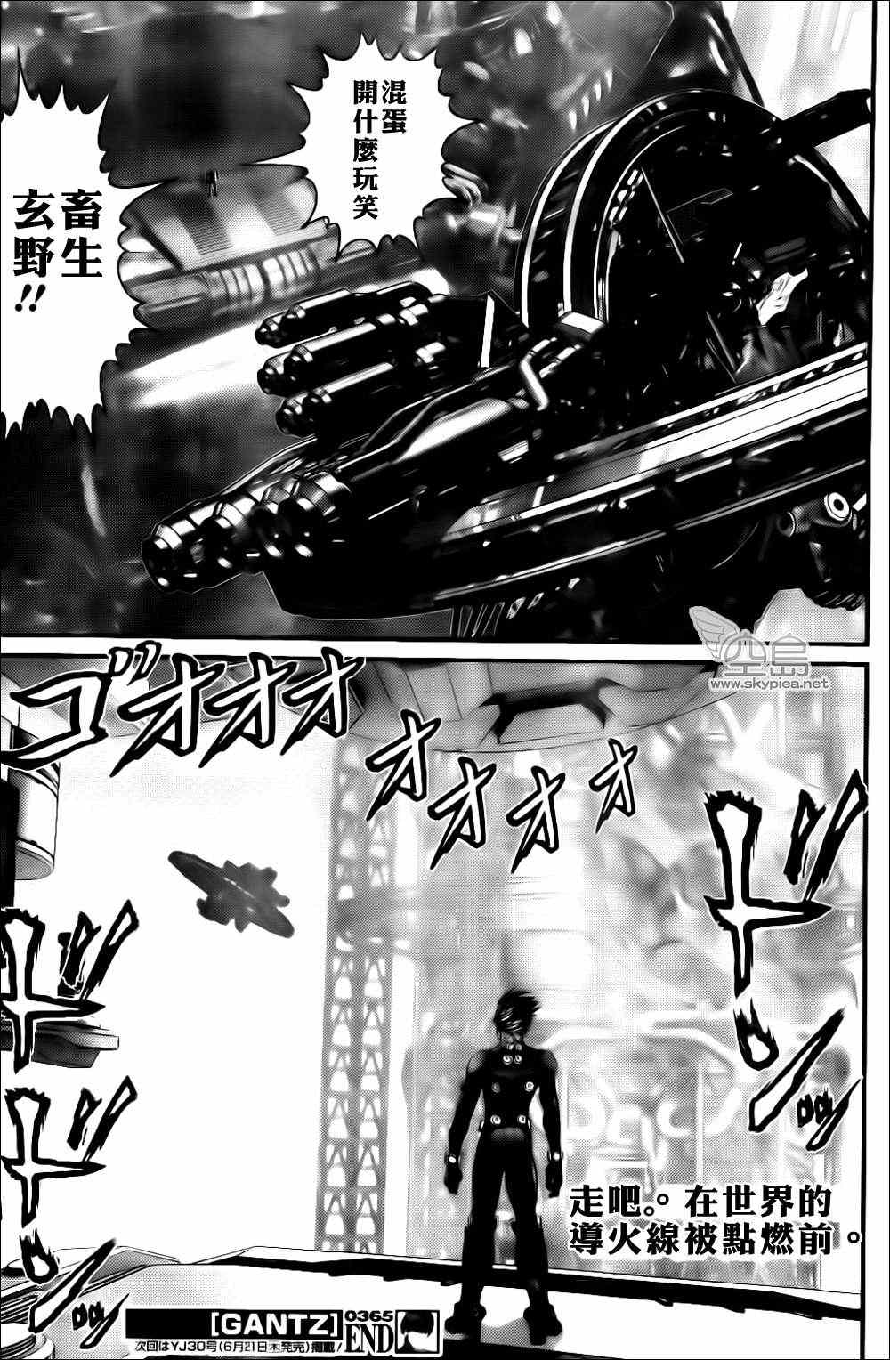 杀戮都市GANTZ韩漫全集-第365话无删减无遮挡章节图片 
