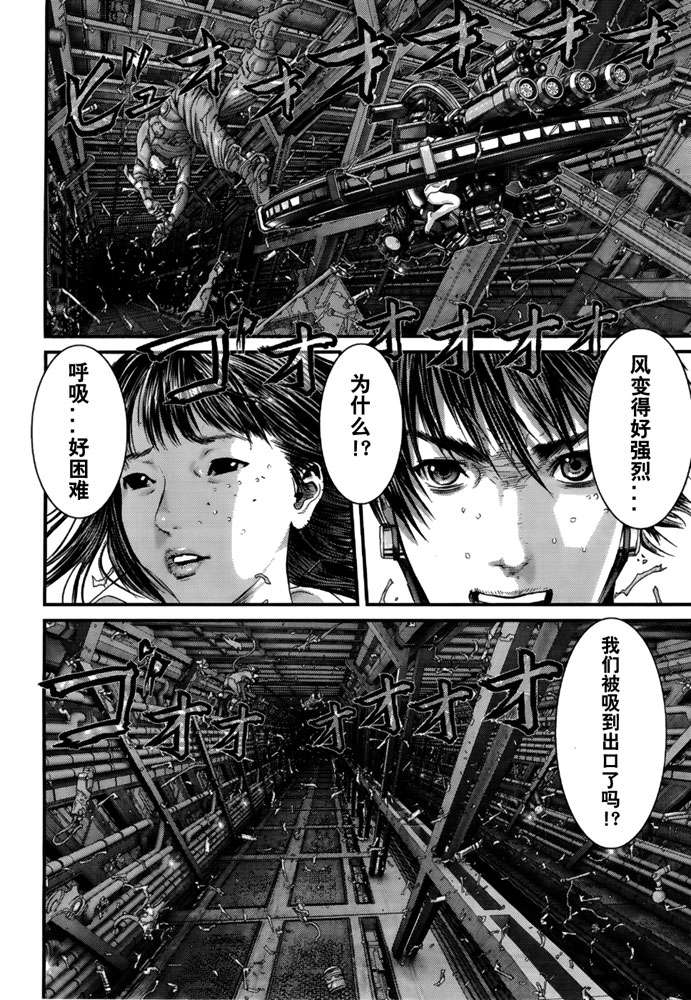 杀戮都市GANTZ韩漫全集-第366话无删减无遮挡章节图片 