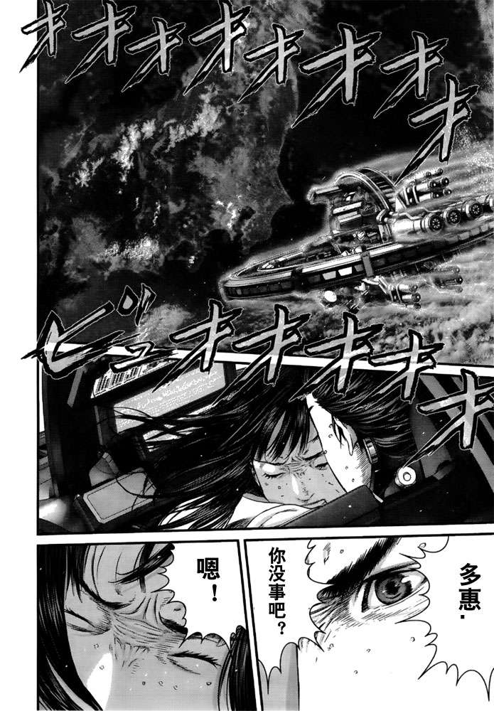 杀戮都市GANTZ韩漫全集-第366话无删减无遮挡章节图片 
