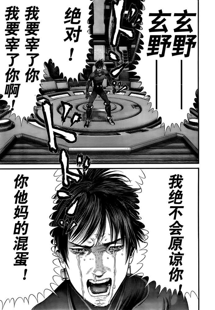 杀戮都市GANTZ韩漫全集-第366话无删减无遮挡章节图片 