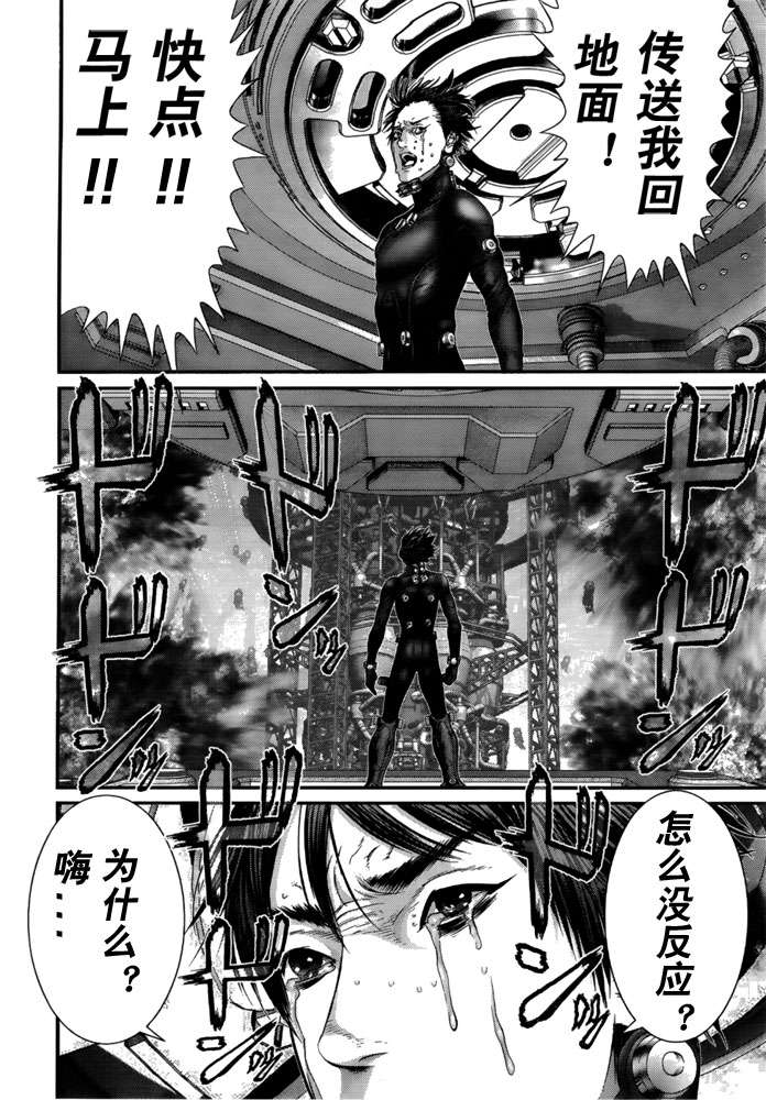 杀戮都市GANTZ韩漫全集-第366话无删减无遮挡章节图片 