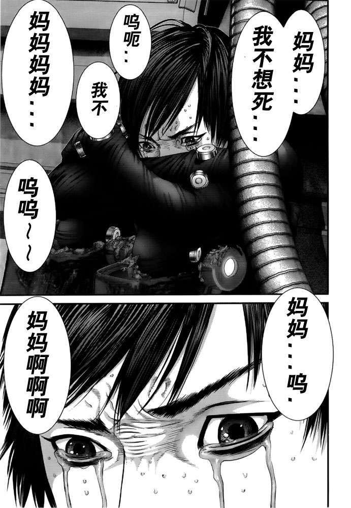 杀戮都市GANTZ韩漫全集-第366话无删减无遮挡章节图片 