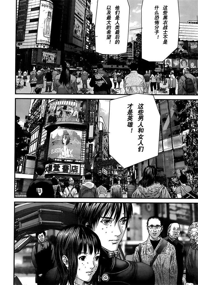 杀戮都市GANTZ韩漫全集-第367话无删减无遮挡章节图片 