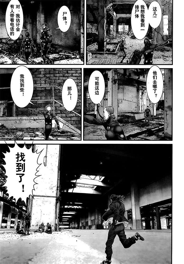 杀戮都市GANTZ韩漫全集-第367话无删减无遮挡章节图片 