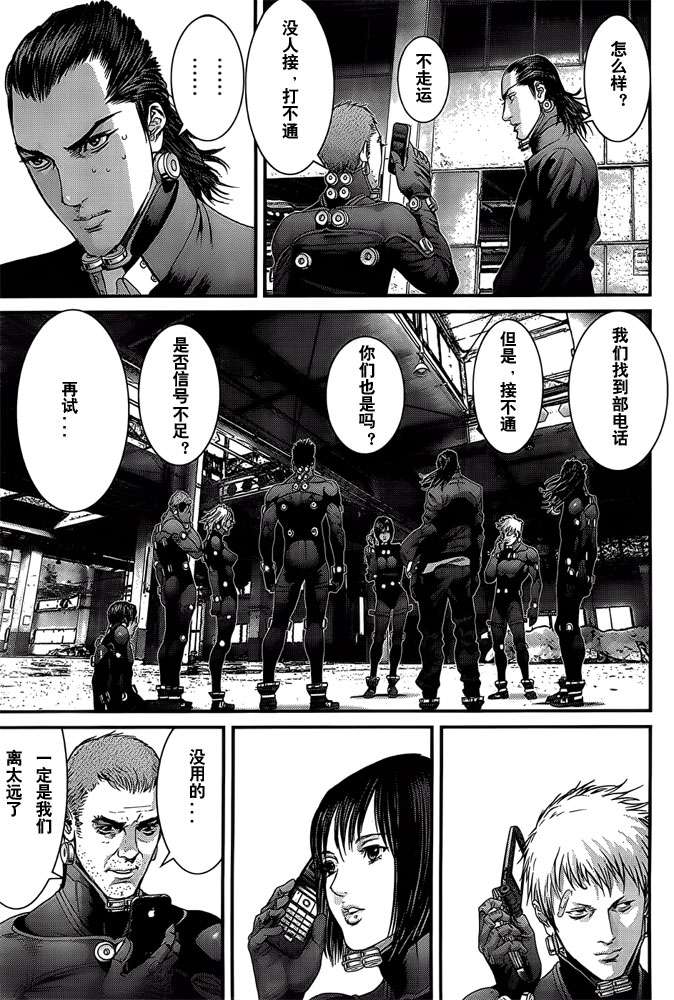 杀戮都市GANTZ韩漫全集-第367话无删减无遮挡章节图片 