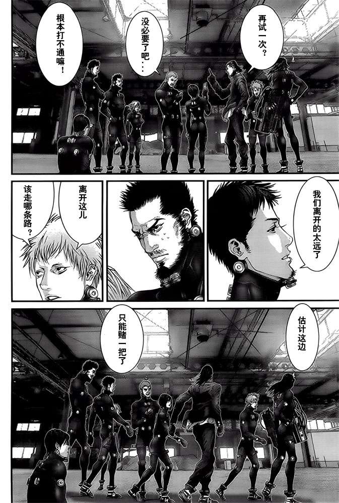 杀戮都市GANTZ韩漫全集-第367话无删减无遮挡章节图片 