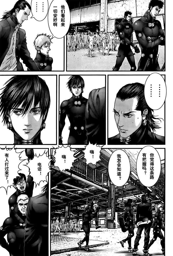 杀戮都市GANTZ韩漫全集-第367话无删减无遮挡章节图片 