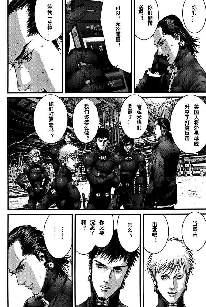 杀戮都市GANTZ韩漫全集-第367话无删减无遮挡章节图片 