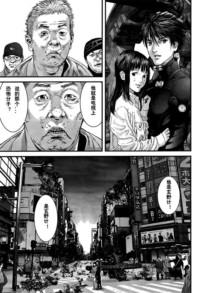 杀戮都市GANTZ韩漫全集-第367话无删减无遮挡章节图片 