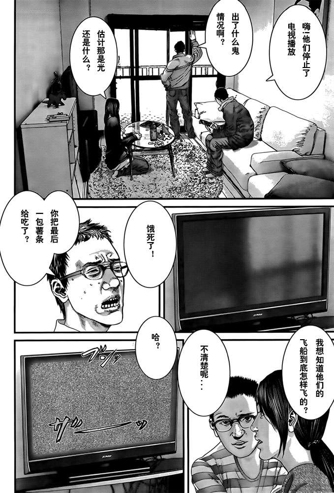 杀戮都市GANTZ韩漫全集-第367话无删减无遮挡章节图片 