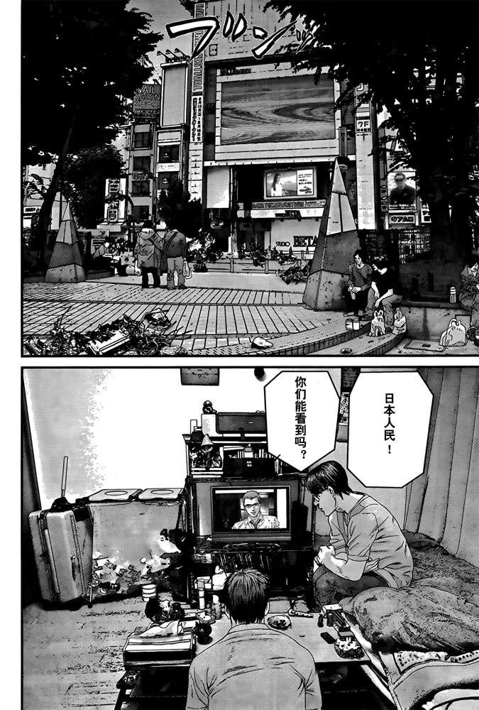 杀戮都市GANTZ韩漫全集-第367话无删减无遮挡章节图片 