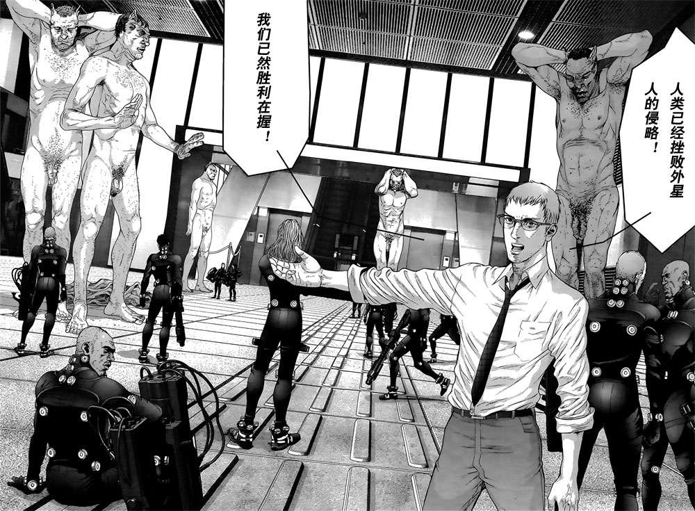 杀戮都市GANTZ韩漫全集-第367话无删减无遮挡章节图片 