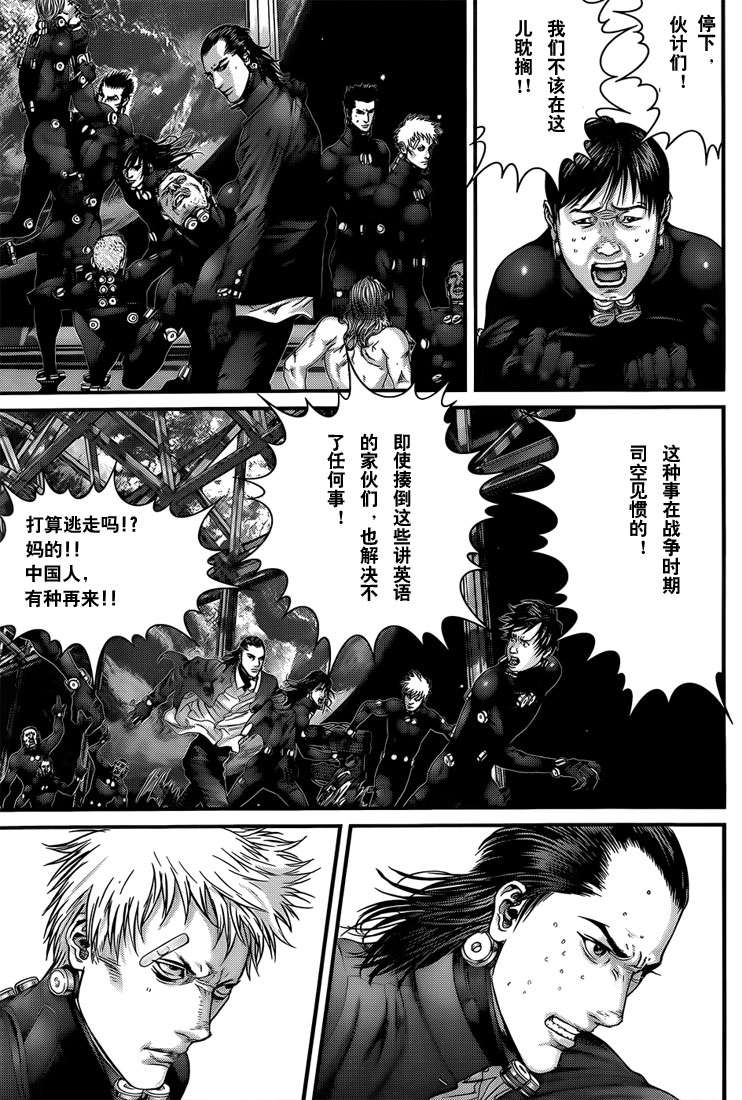 杀戮都市GANTZ韩漫全集-第368话无删减无遮挡章节图片 