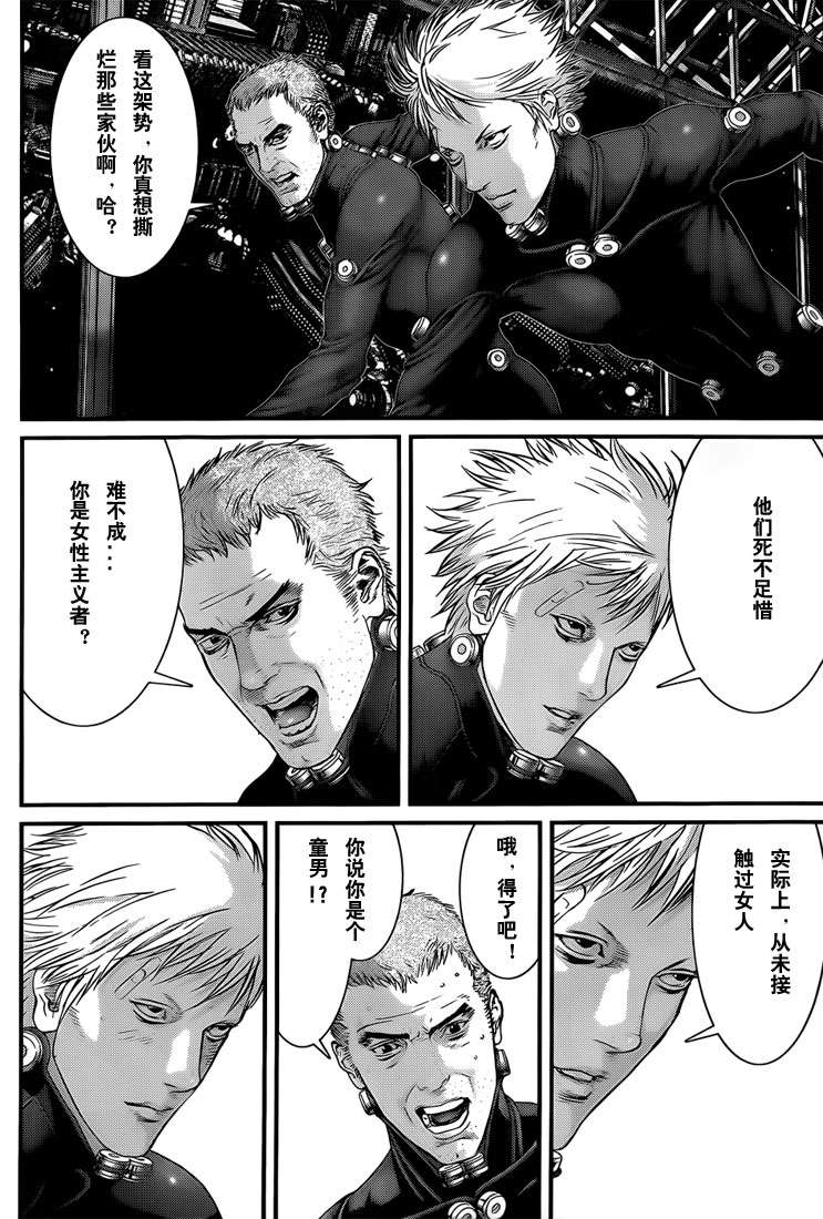 杀戮都市GANTZ韩漫全集-第368话无删减无遮挡章节图片 