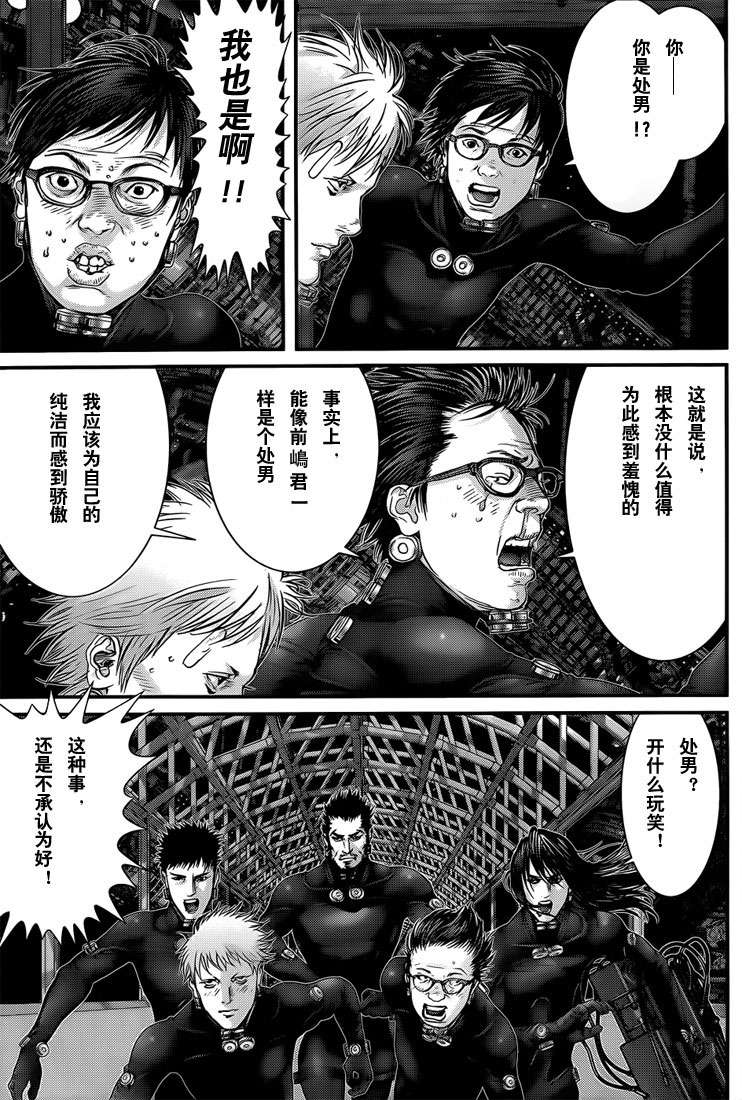 杀戮都市GANTZ韩漫全集-第368话无删减无遮挡章节图片 
