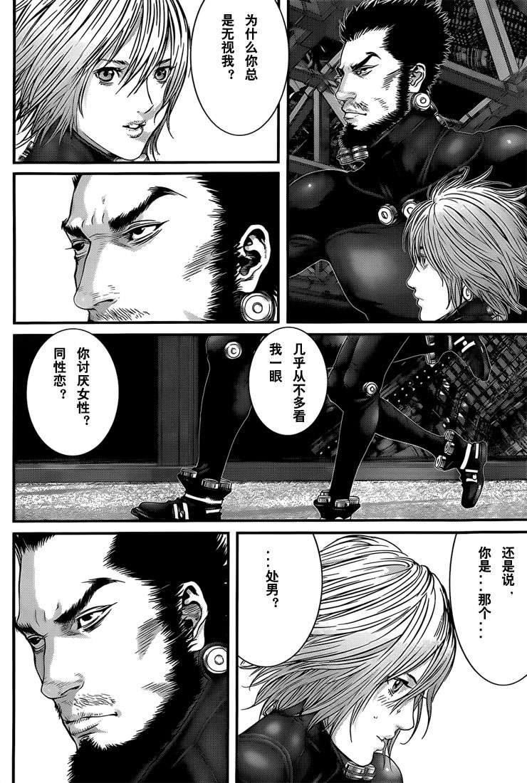 杀戮都市GANTZ韩漫全集-第368话无删减无遮挡章节图片 