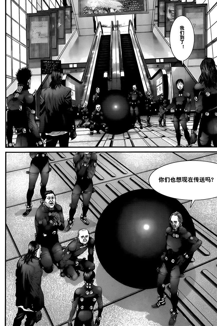 杀戮都市GANTZ韩漫全集-第368话无删减无遮挡章节图片 