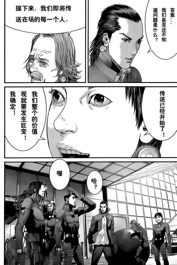 杀戮都市GANTZ韩漫全集-第368话无删减无遮挡章节图片 