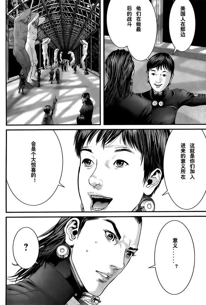 杀戮都市GANTZ韩漫全集-第368话无删减无遮挡章节图片 