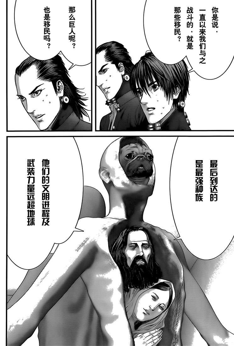 杀戮都市GANTZ韩漫全集-第369话无删减无遮挡章节图片 