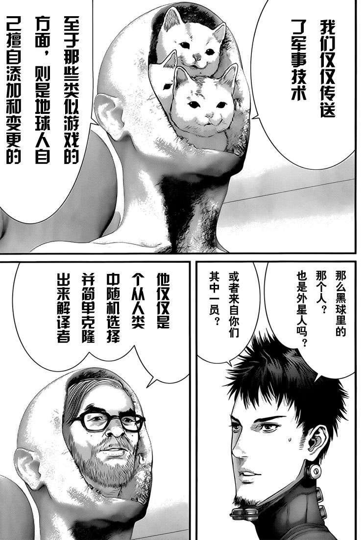 杀戮都市GANTZ韩漫全集-第369话无删减无遮挡章节图片 